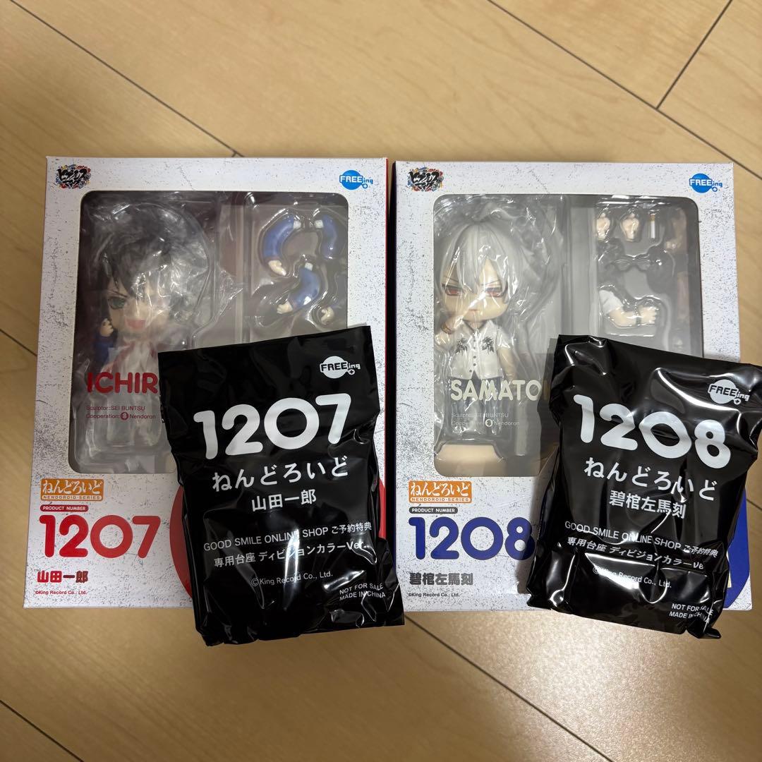 ねんどろいど 山田一郎　碧棺左馬刻