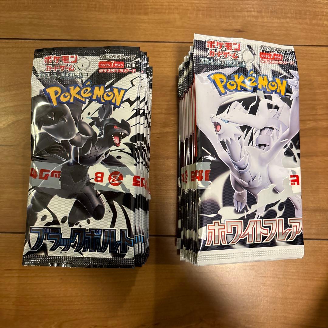 ポケモンカード ブラックボルト ホワイトフレア　20パックずつセット