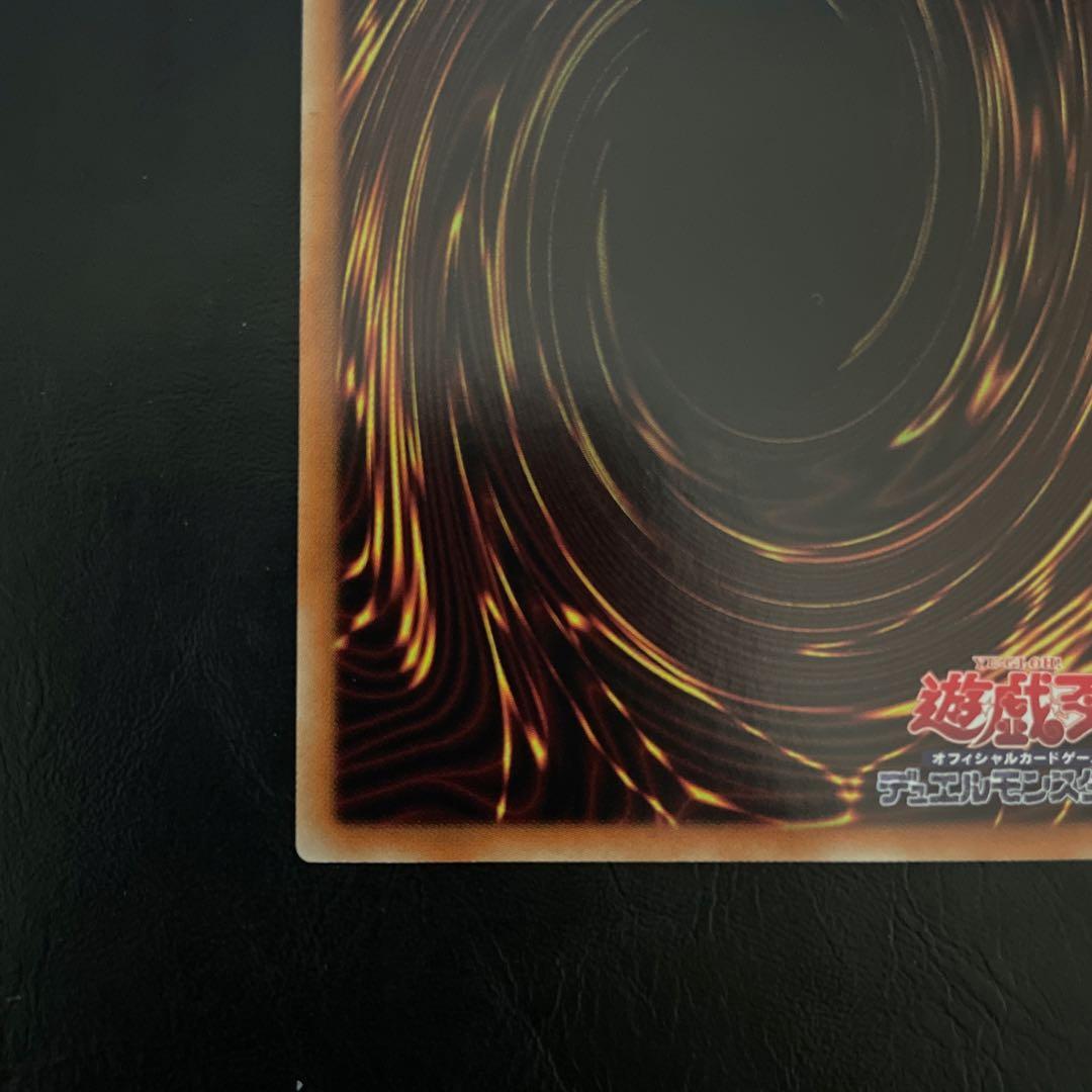 青眼の白龍　ホロ