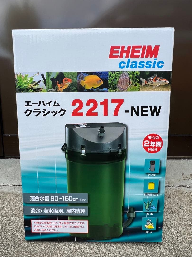 EHEIMクラシック 2217-NEW フィルター