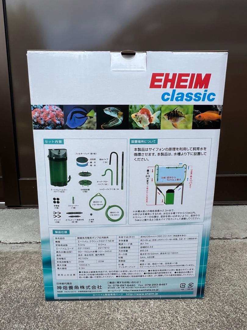 EHEIMクラシック 2217-NEW フィルター
