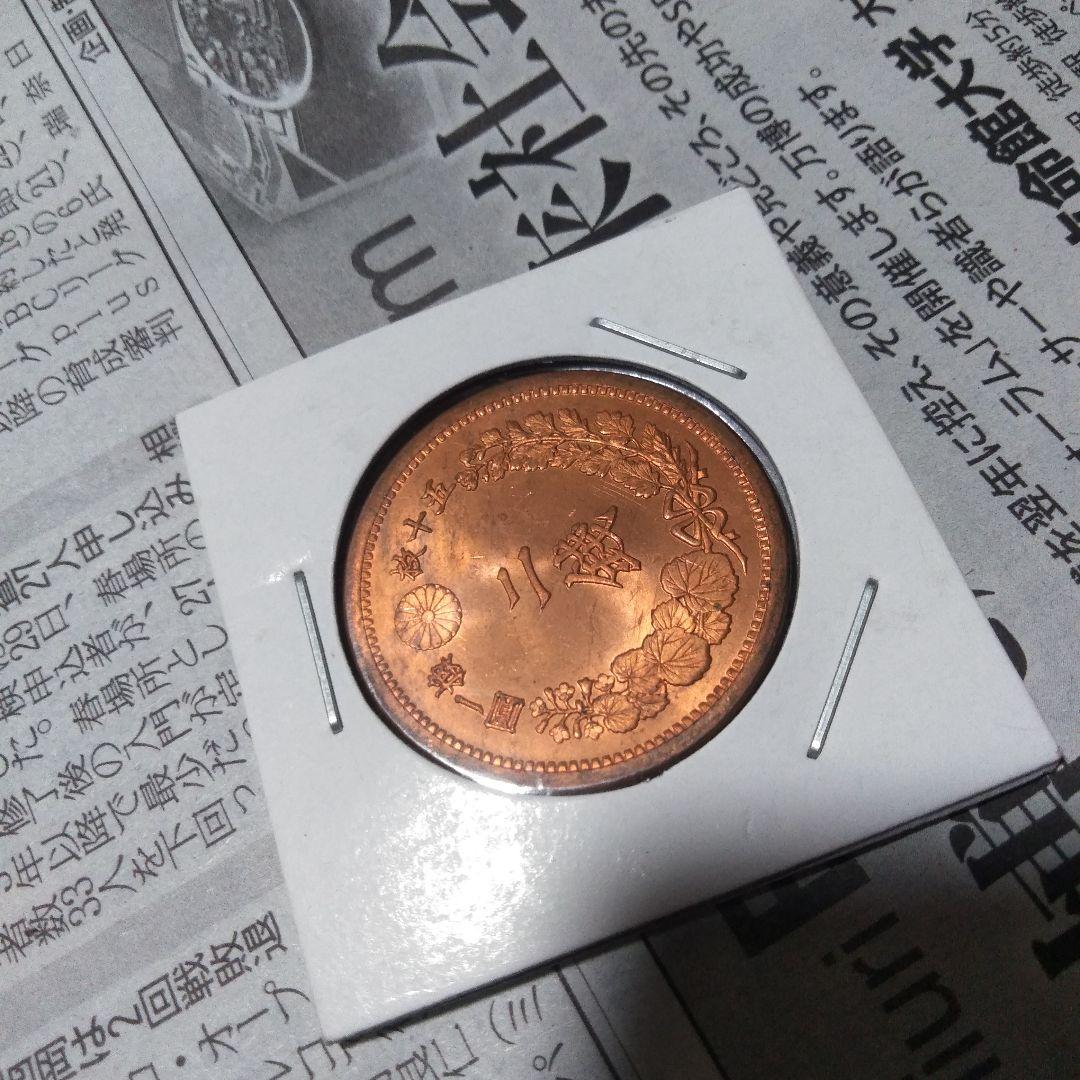 竜2銭　未使用　明治16年