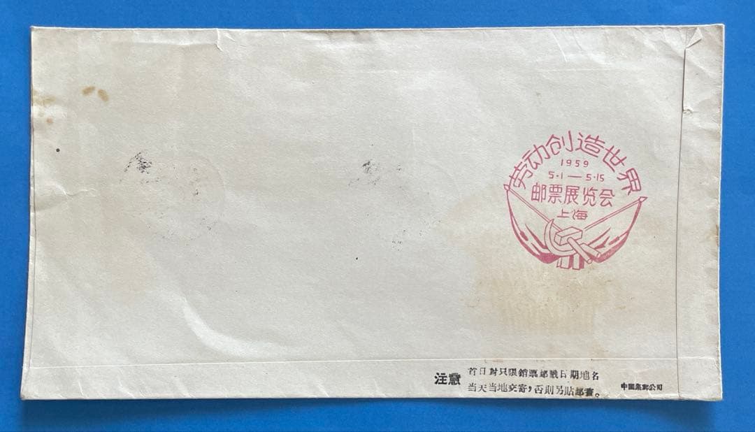 【123】エンタイヤ　紀61 メーデー‘59年、他11商品まとめ買