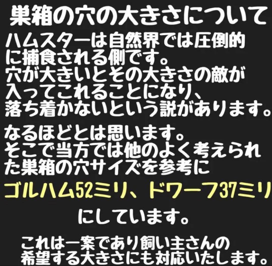 かわち　ハムスター　グラスハーモニー600 600N用　ロフト巣箱