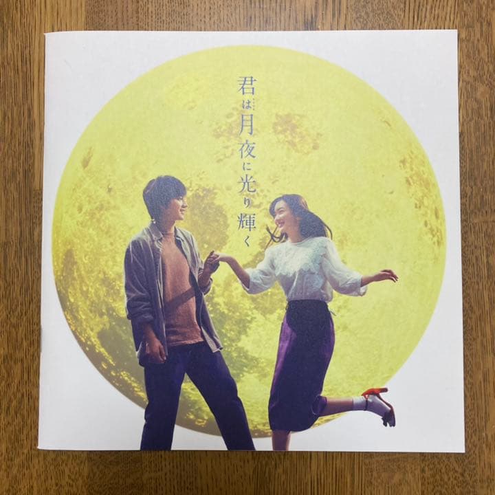 永野芽郁　グッズ　moment 君は月夜に光り輝く no cambia　3年A組