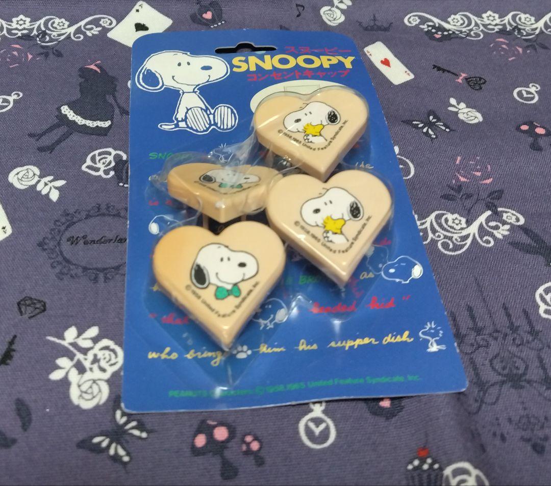 スヌーピー　コンセントキャップ　当時物　※難あり