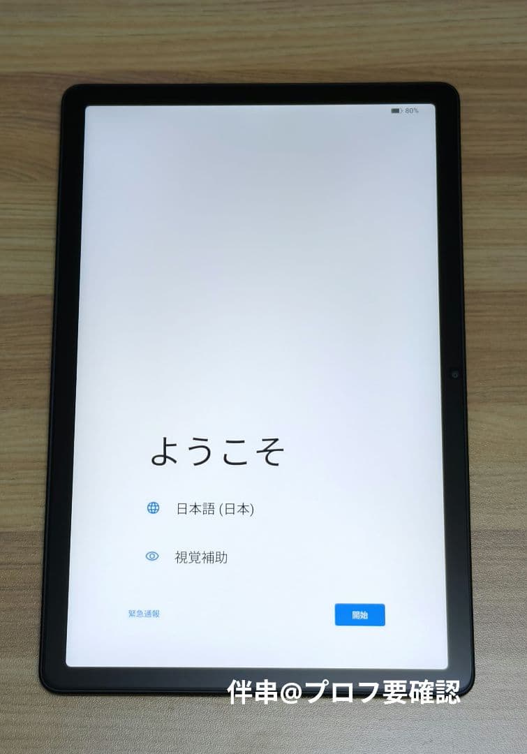 ALLDOCUBE iPlay 70E タブレット