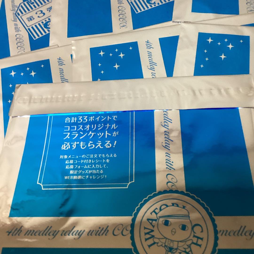 3643 free!✖️ココスクリアファイル第3弾