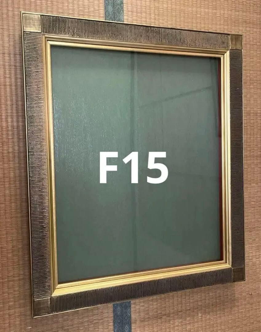 金色と黒色の油彩額縁　F15