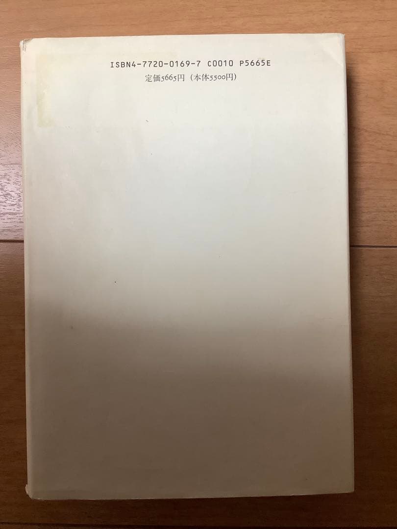 ヘーゲル読解入門 「精神現象学」を読む アレクサンドル・コジェーヴ
