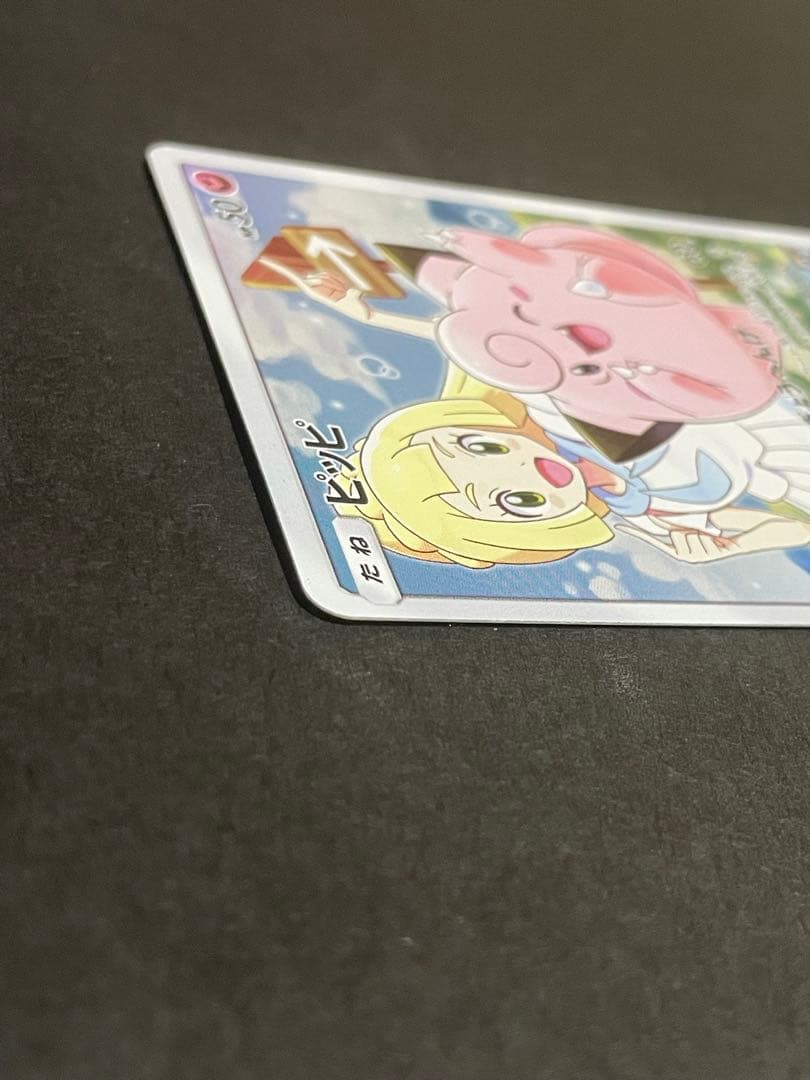 ピッピ chr ドリームリーグ 1/31日まで出品