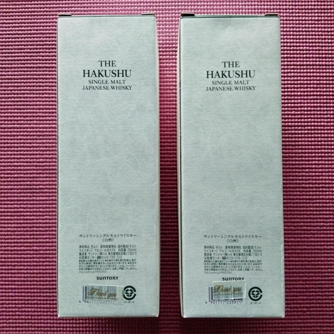 白州　ウイスキー　700ml