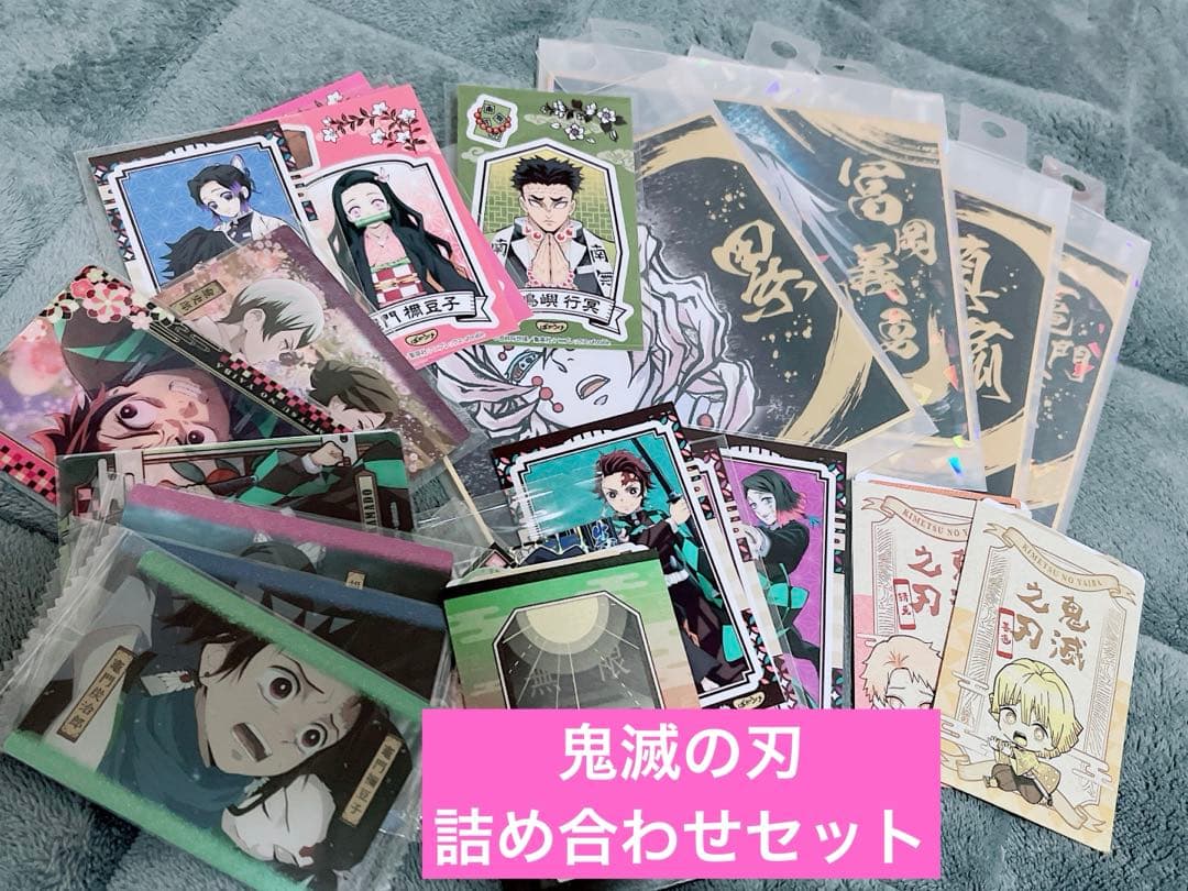 【美品】鬼滅の刃 ステッカー クーナッツ その他詰め合わせセット