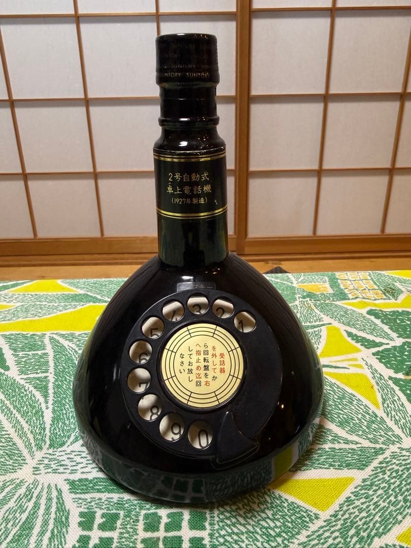 ウイスキー響　電話創業100周年記念