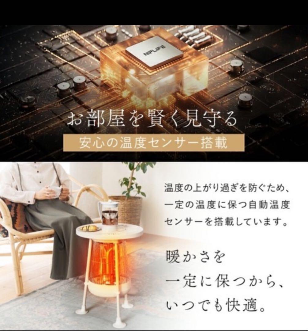 定価17600円！商品評価⭐︎4以上！NIPLIFE 360度全方位電気ヒーター