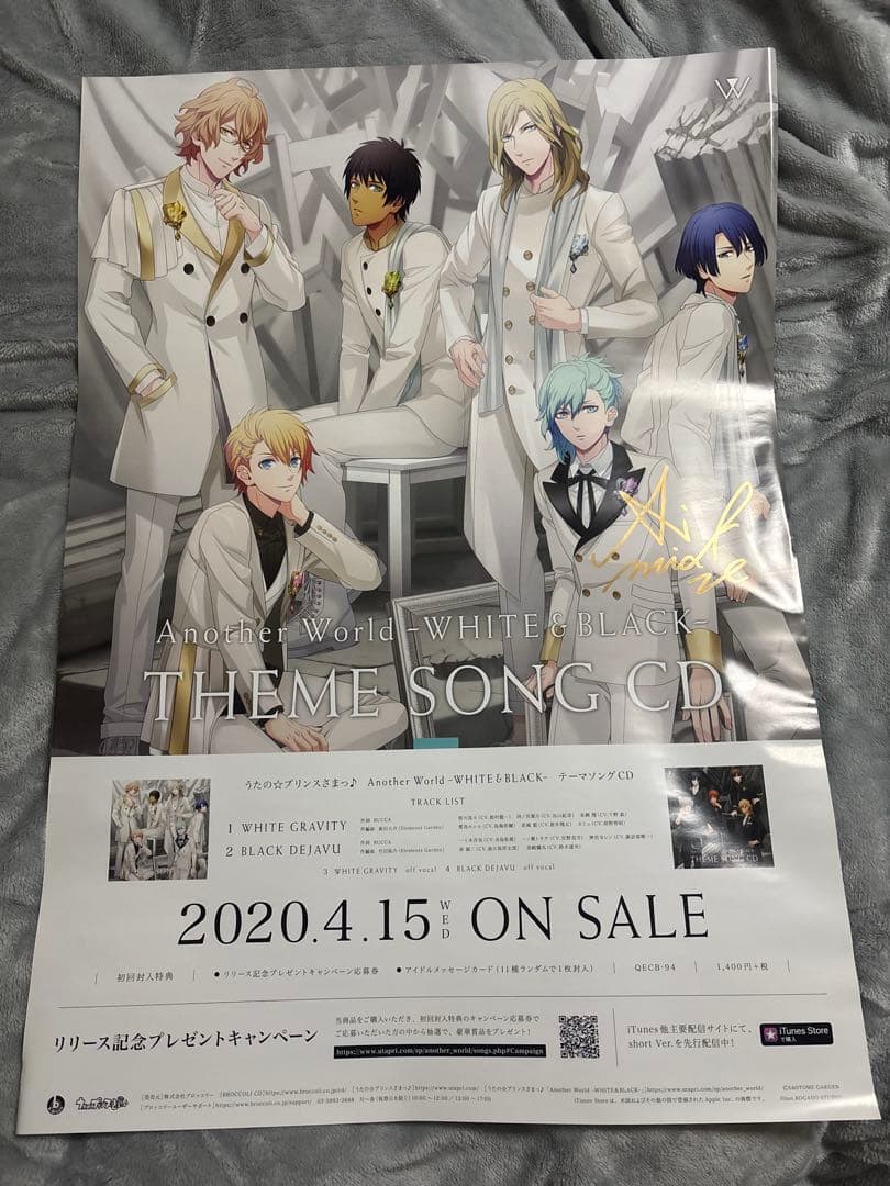 美風藍 直筆サイン入り　ポスター