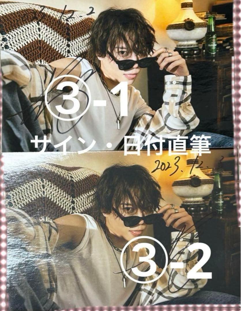 杉本琢弥　サイン入りブロマイド　20枚(バラ売り可能) プロマイド　ブロマイド