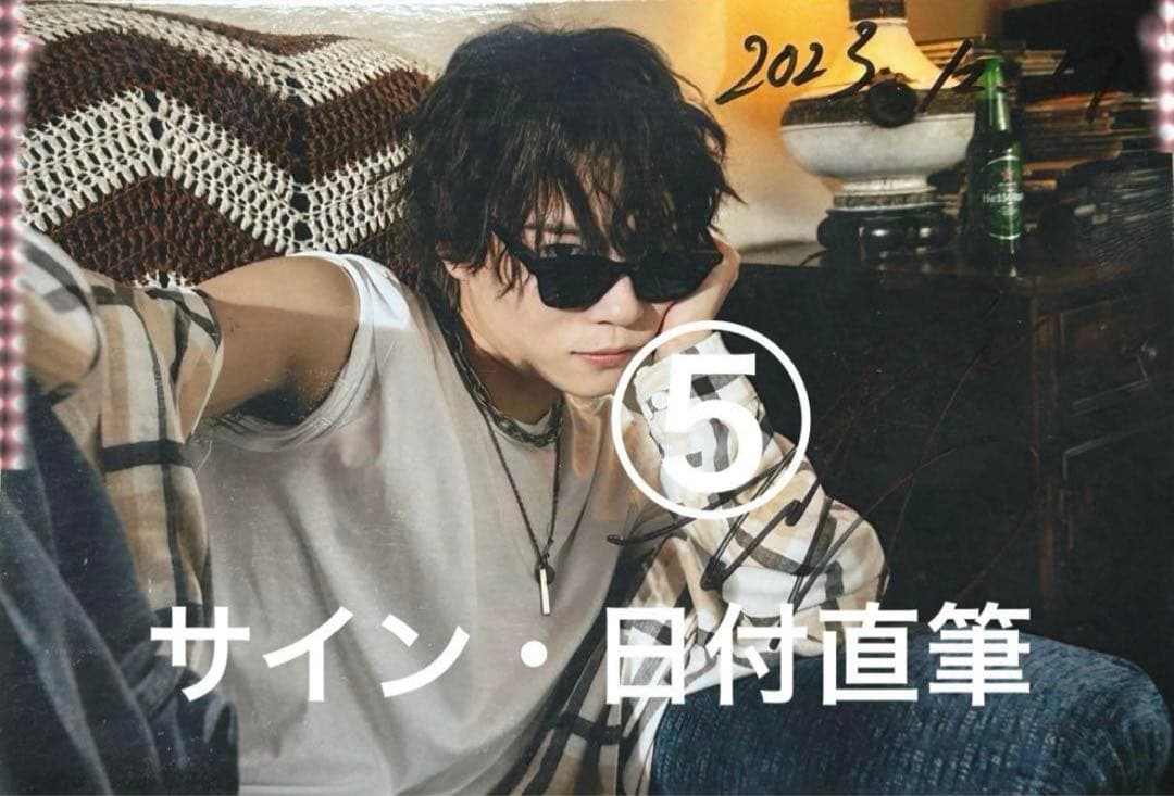 杉本琢弥　サイン入りブロマイド　20枚(バラ売り可能) プロマイド　ブロマイド