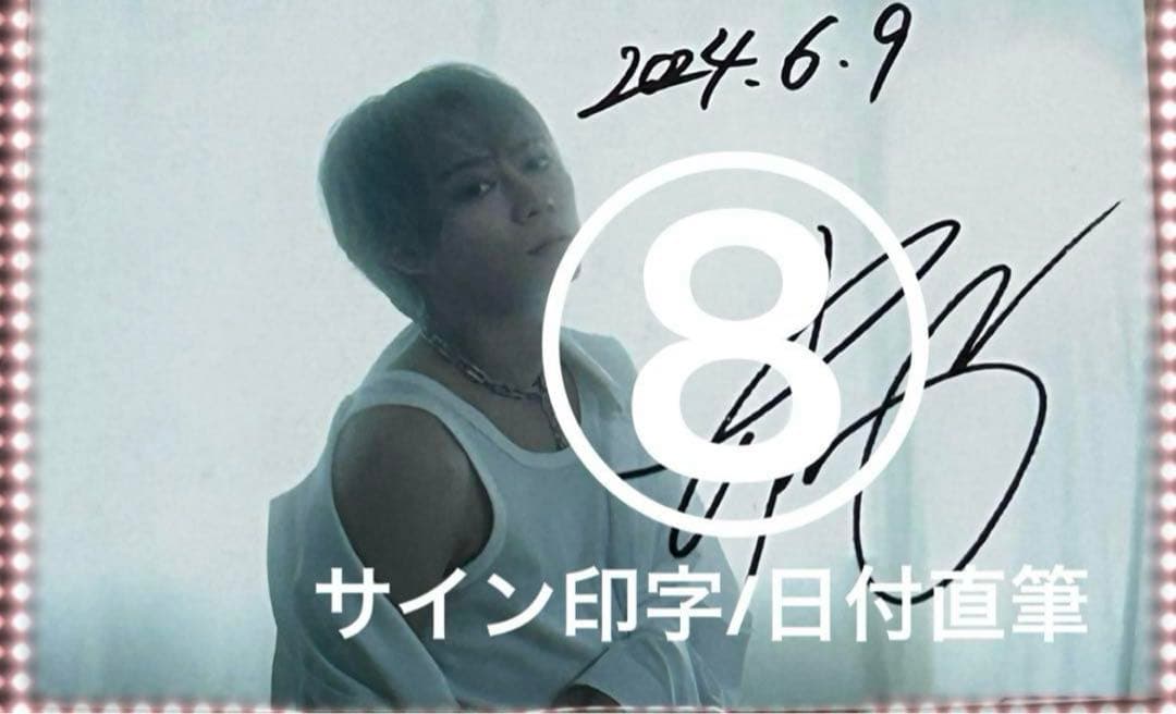 杉本琢弥　サイン入りブロマイド　20枚(バラ売り可能) プロマイド　ブロマイド