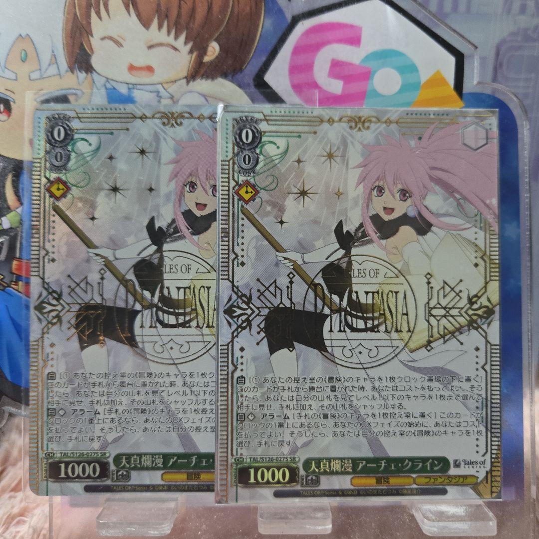 ヴァイス テイルズ 2枚セット SR 天真爛漫 アーチェ・クライン