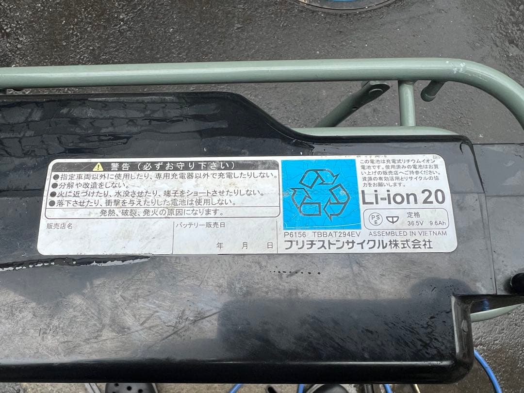 ブリジストン電動アシスト自転車フロンティア現行モデル2024年製関東圏配送可能