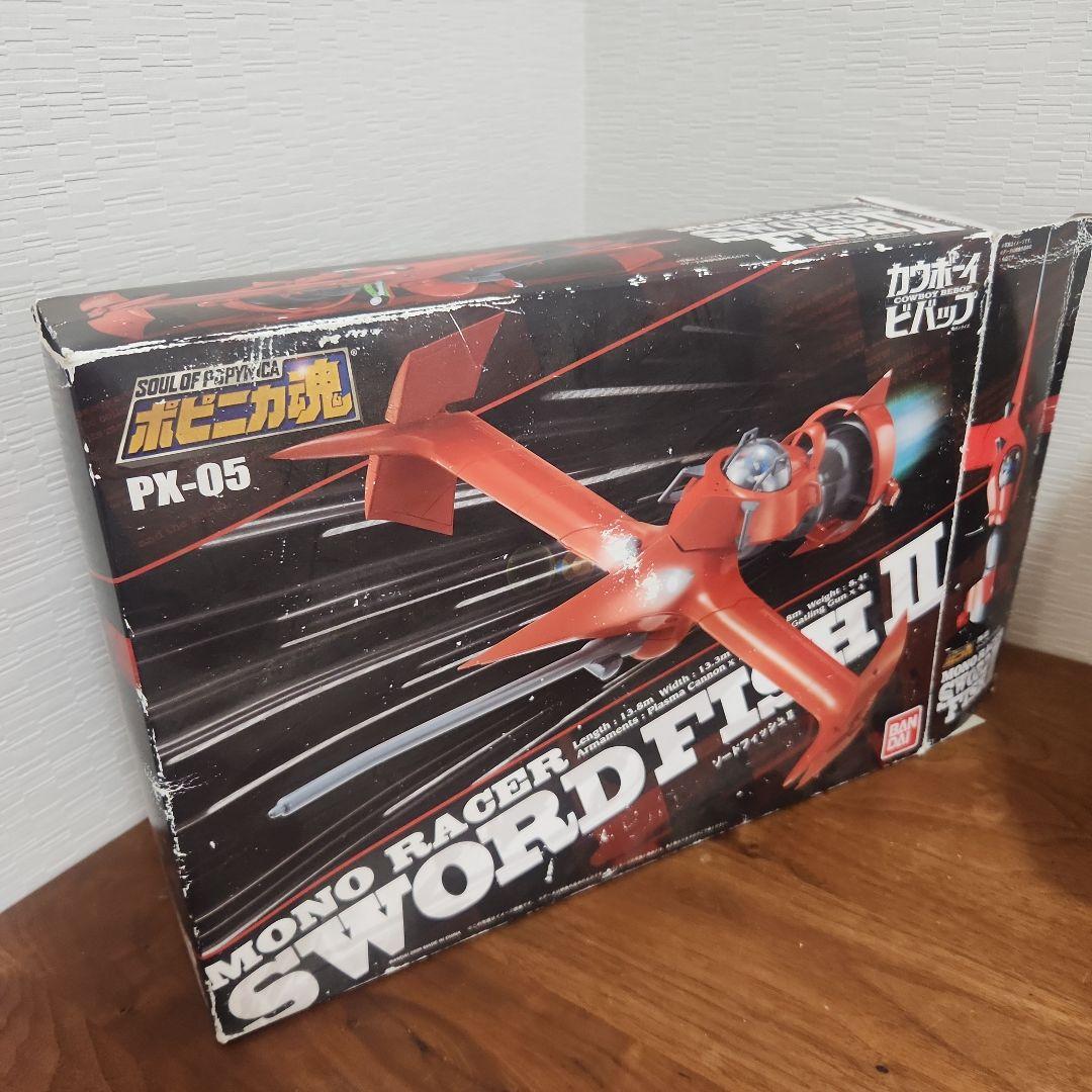 ポピニカ魂 ソードフィッシュII /海洋堂スパイクフィギュアおまけ付き