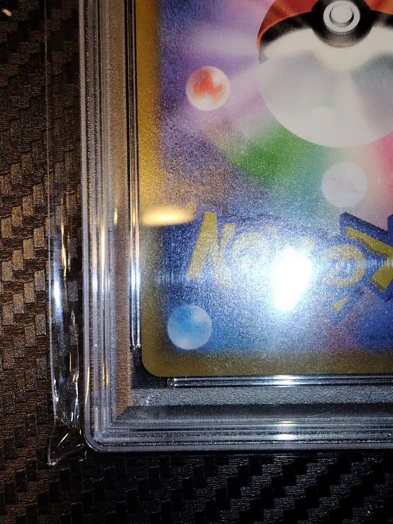 ポケモンカード リザードンV SR #103 PSA10