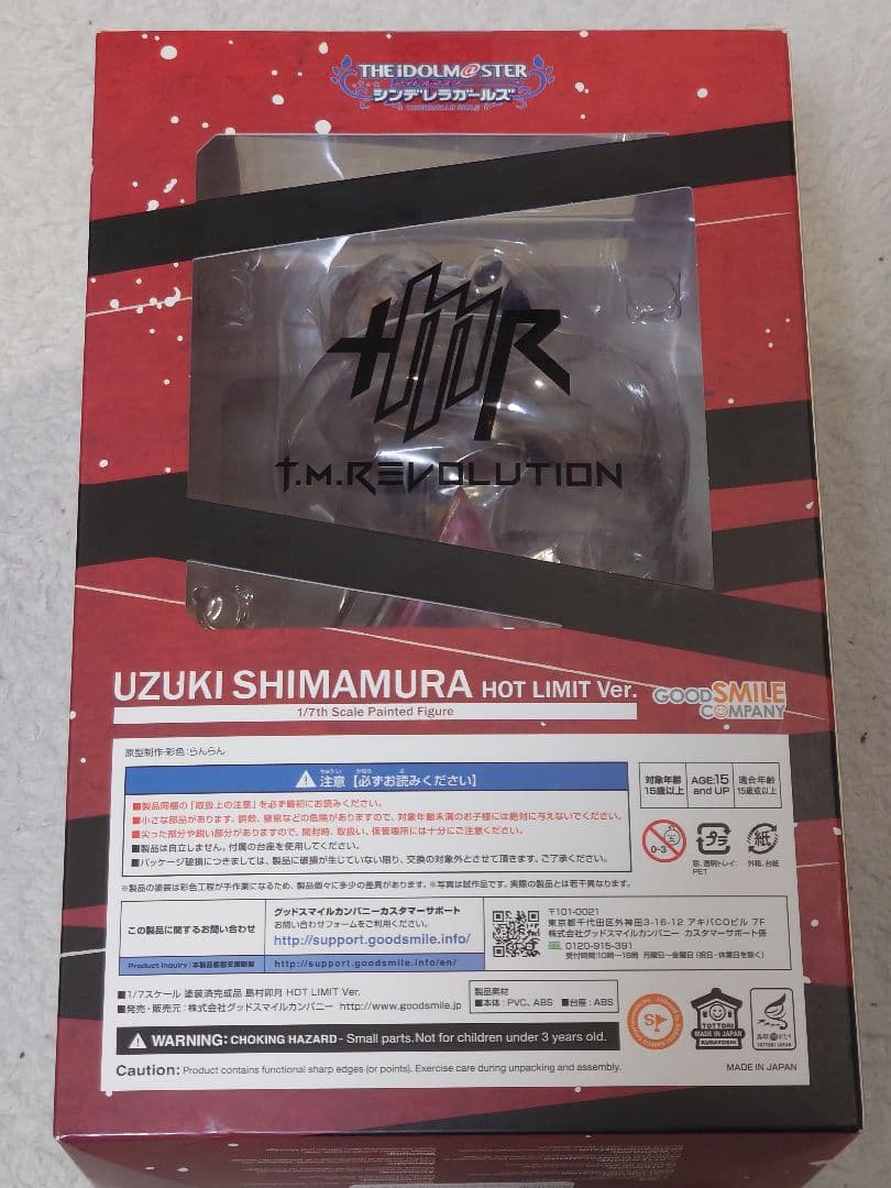 アイドルマスターシンデレラガールズ 島村卯月 HOT LIMIT Ver.