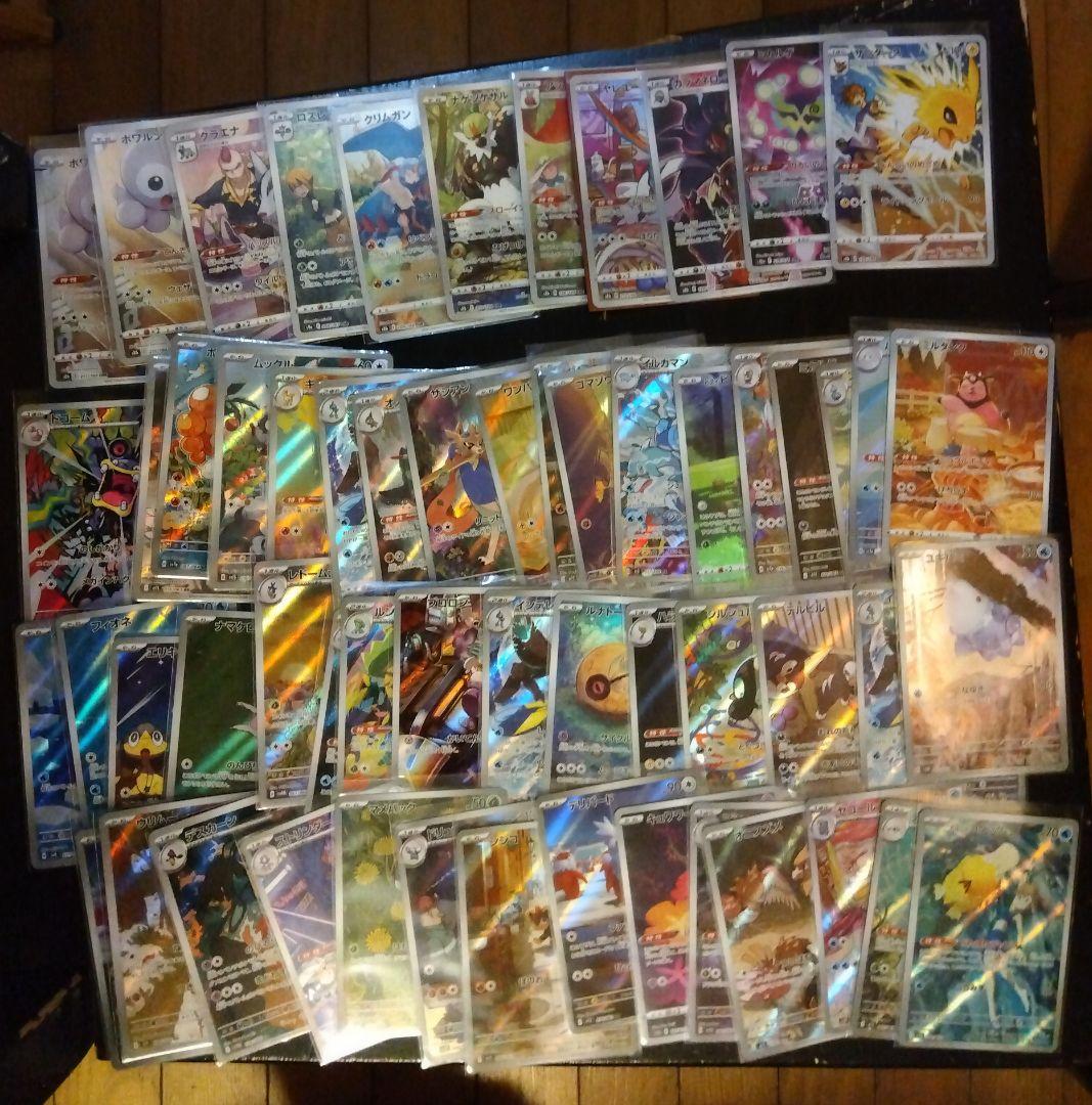 ポケモンカード ar 200枚 まとめ売り