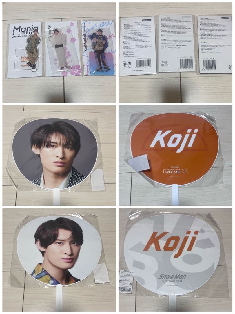 Man 向井康二 グッズ まとめ売り 公式写真 アクスタ うちわ 雑誌