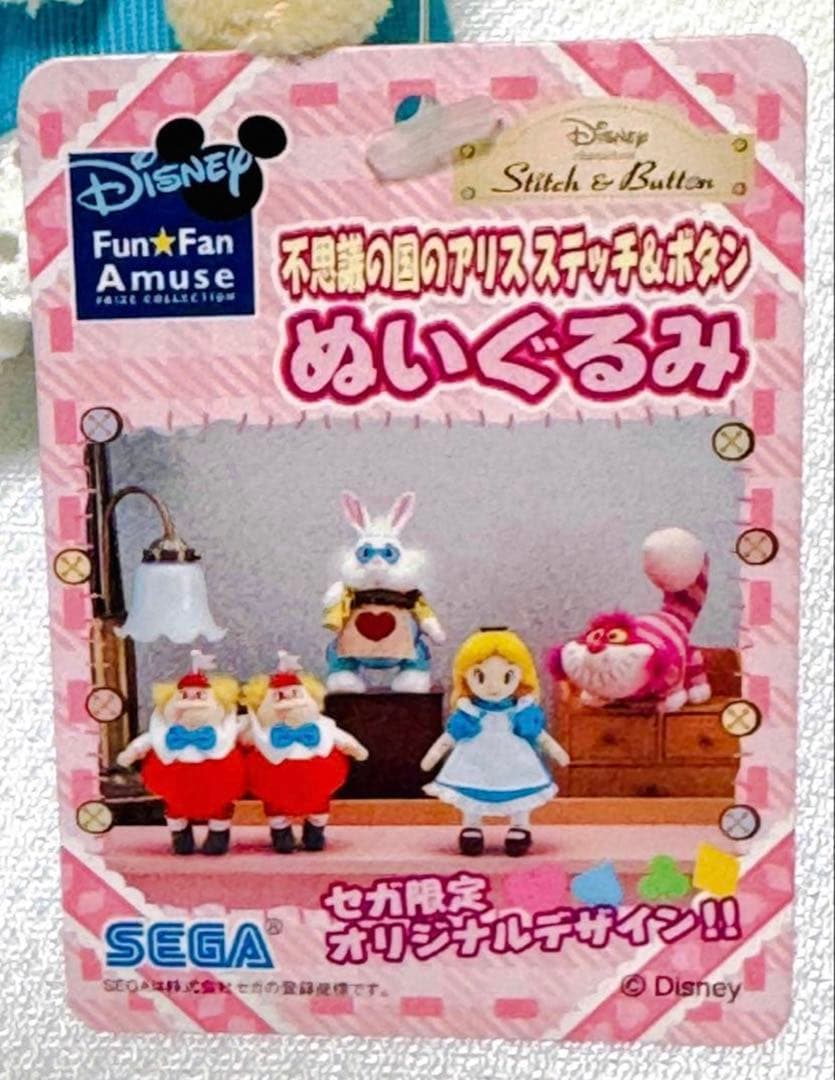 不思議の国のアリス ぬいぐるみセット 全4種フルコンプ