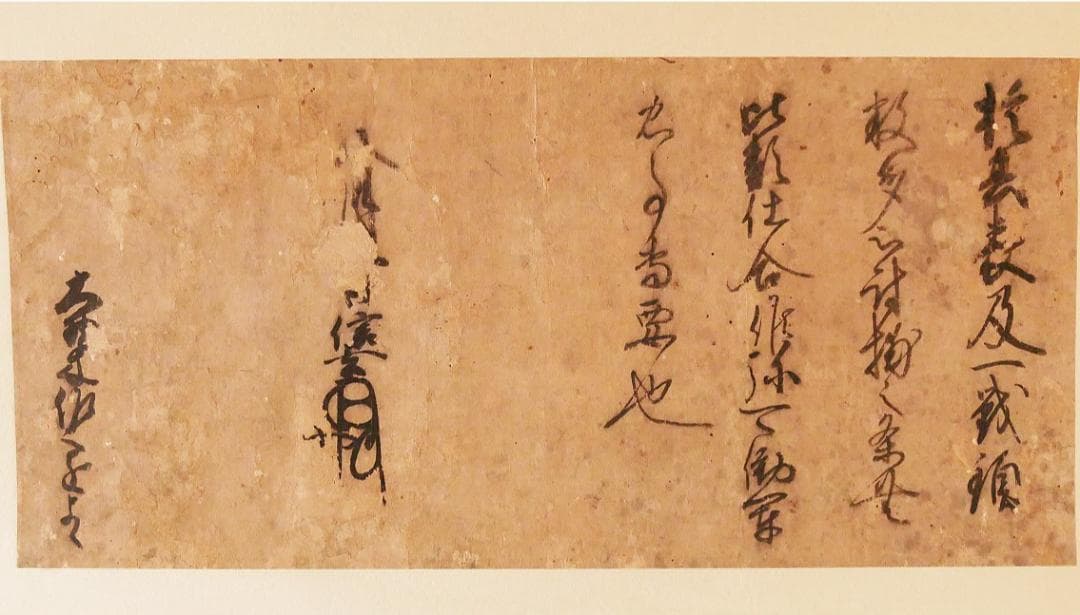 ◆『 武田信玄 消息 』◆検）徳川家康 武田信繁 織田信長 豊臣秀吉 朝倉義景