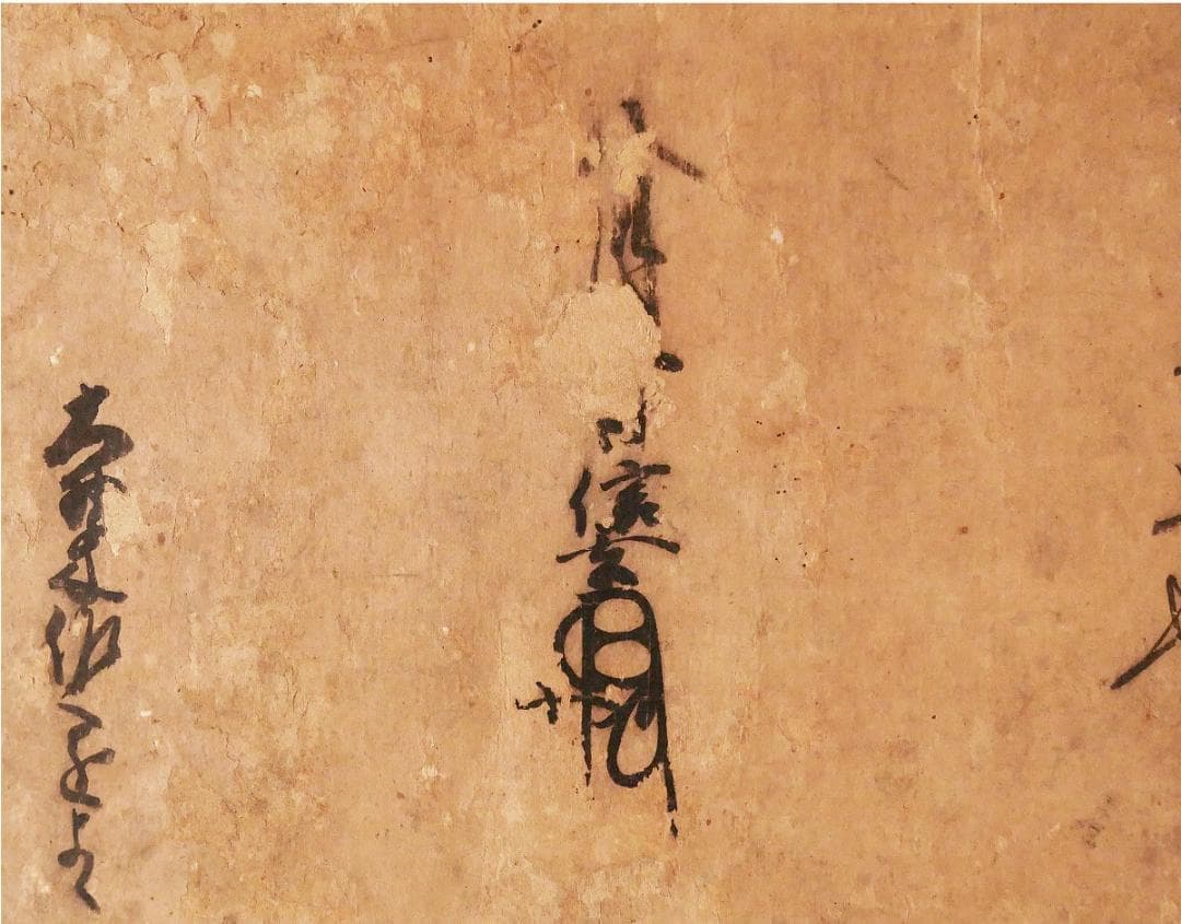 ◆『 武田信玄 消息 』◆検）徳川家康 武田信繁 織田信長 豊臣秀吉 朝倉義景