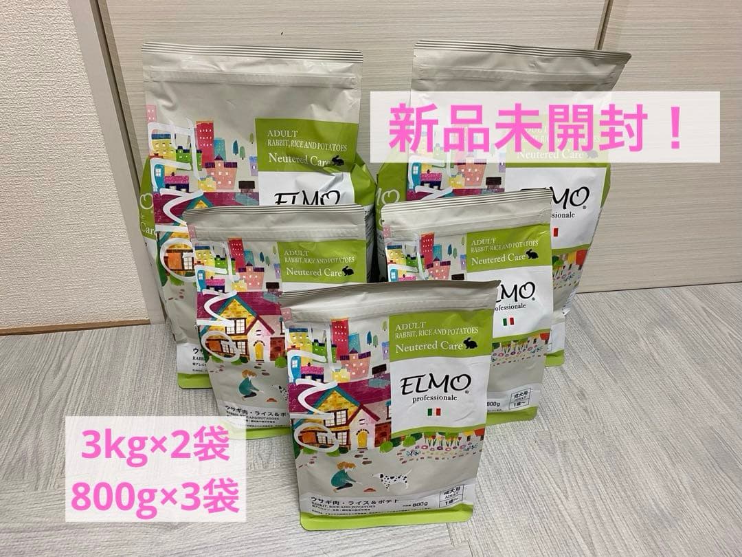 新品未開封　ELMO 3kg×2 800g×3 ドッグフード　成犬用　1歳〜