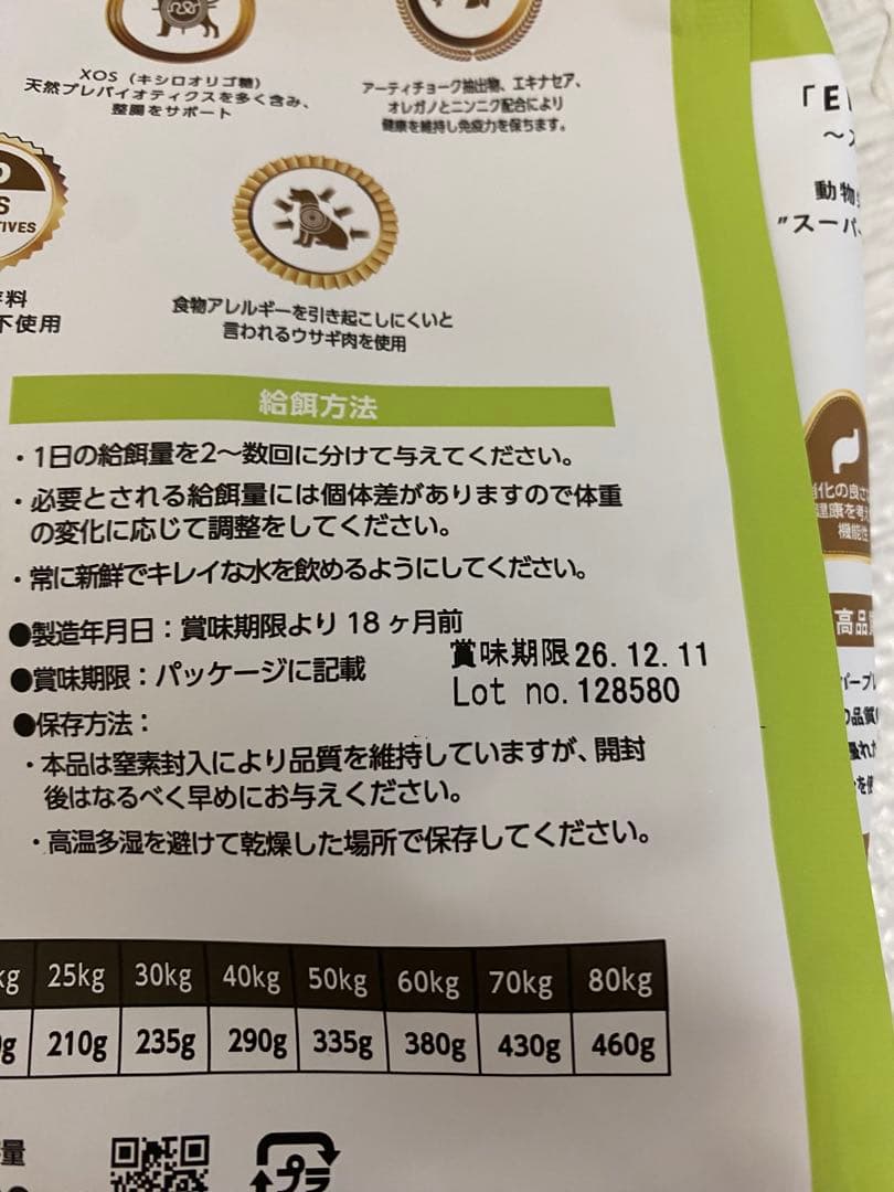 新品未開封　ELMO 3kg×2 800g×3 ドッグフード　成犬用　1歳〜