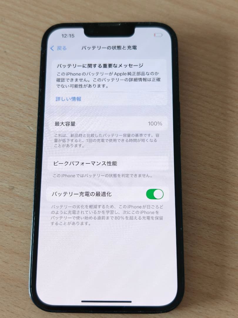 iPhone14 512GB SIMフリー 美品