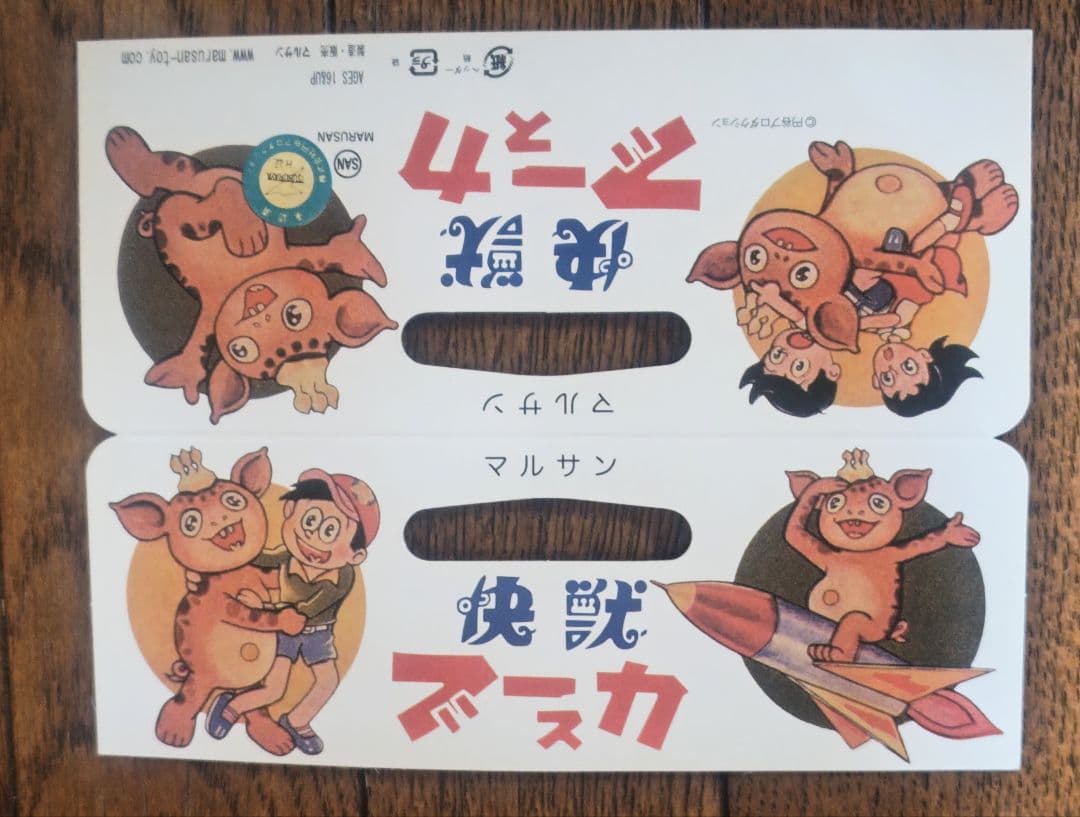 【未使用】マルサン　クラシック　ブースカ　450 　オレンジ　2025スーフェス