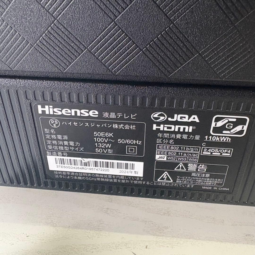 2024年製　50インチ　ハイセンス　50E6K　液晶テレビ