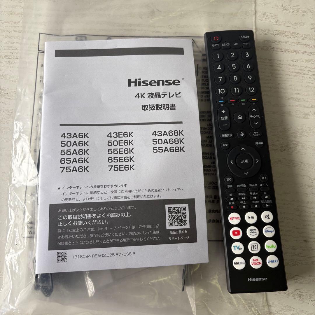 2024年製　50インチ　ハイセンス　50E6K　液晶テレビ