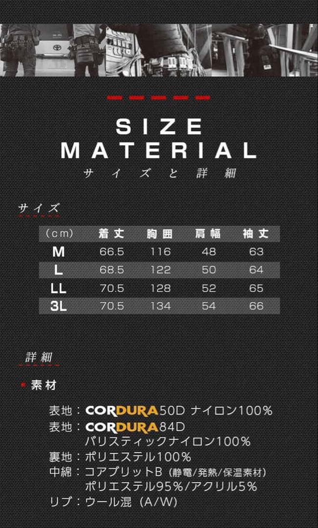 新品未使用 XL ニックス コーデュラバリスティック 防寒ジャンパー