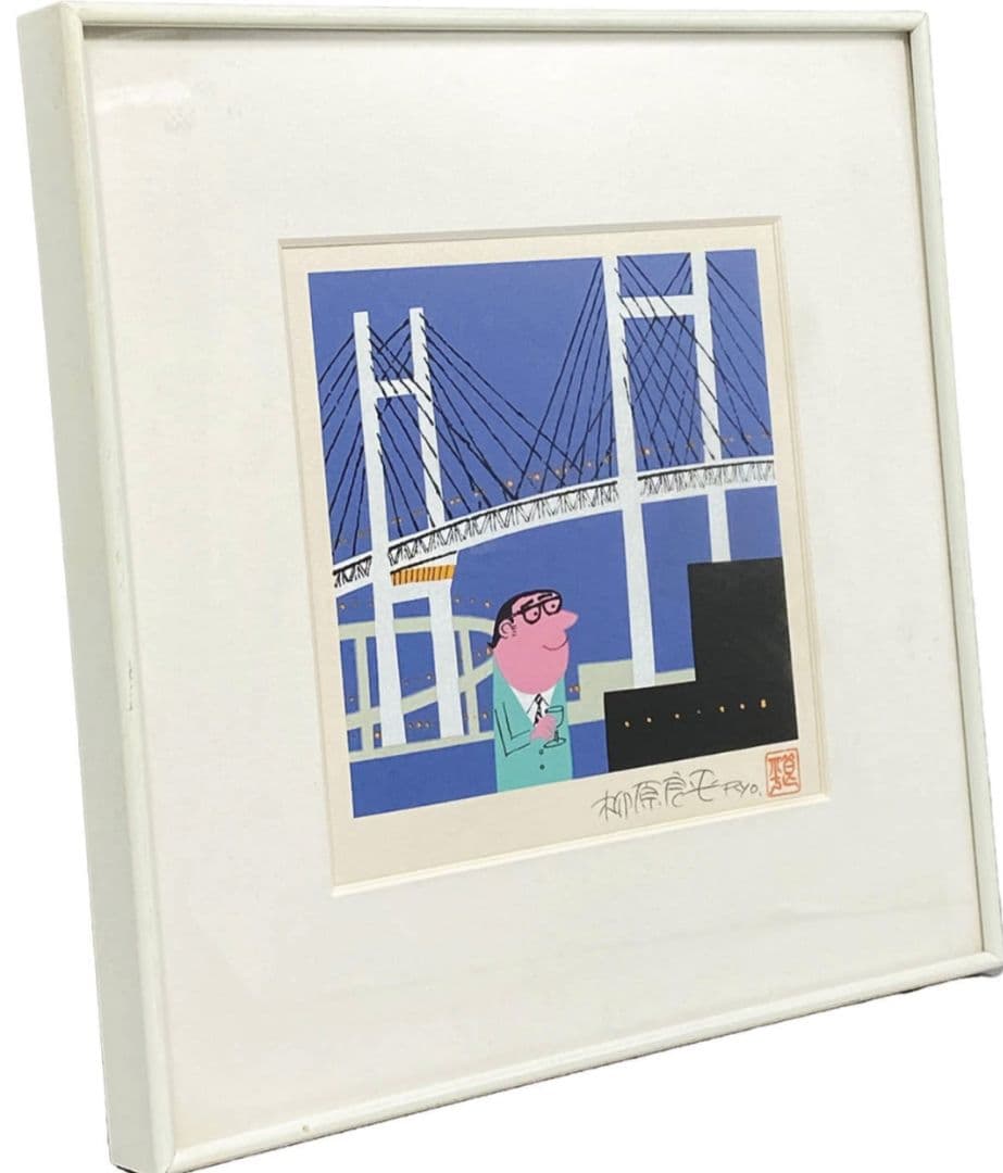 柳原良平　横浜ベイブリッジ夜景　シルクスクリーン