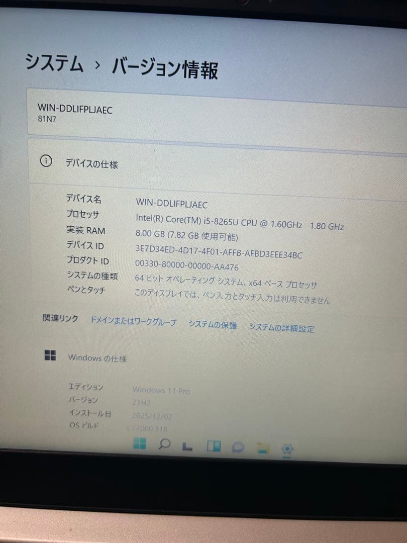 Lenovo IdeaPad S340-14IWL 中古動作品本体のみ送料込み