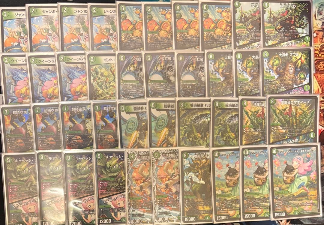 緑単グランセクト