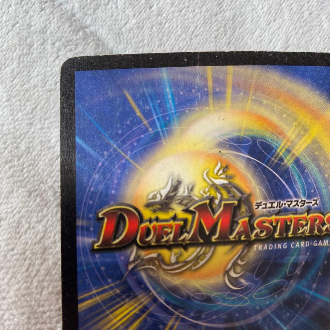 デュエルマスターズ　ボルメテウス・ホワイト・ドラゴン