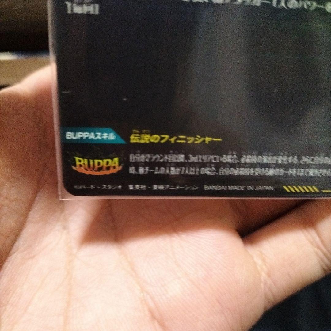 Sdv7-sec2 パラレル　ゴジータbr