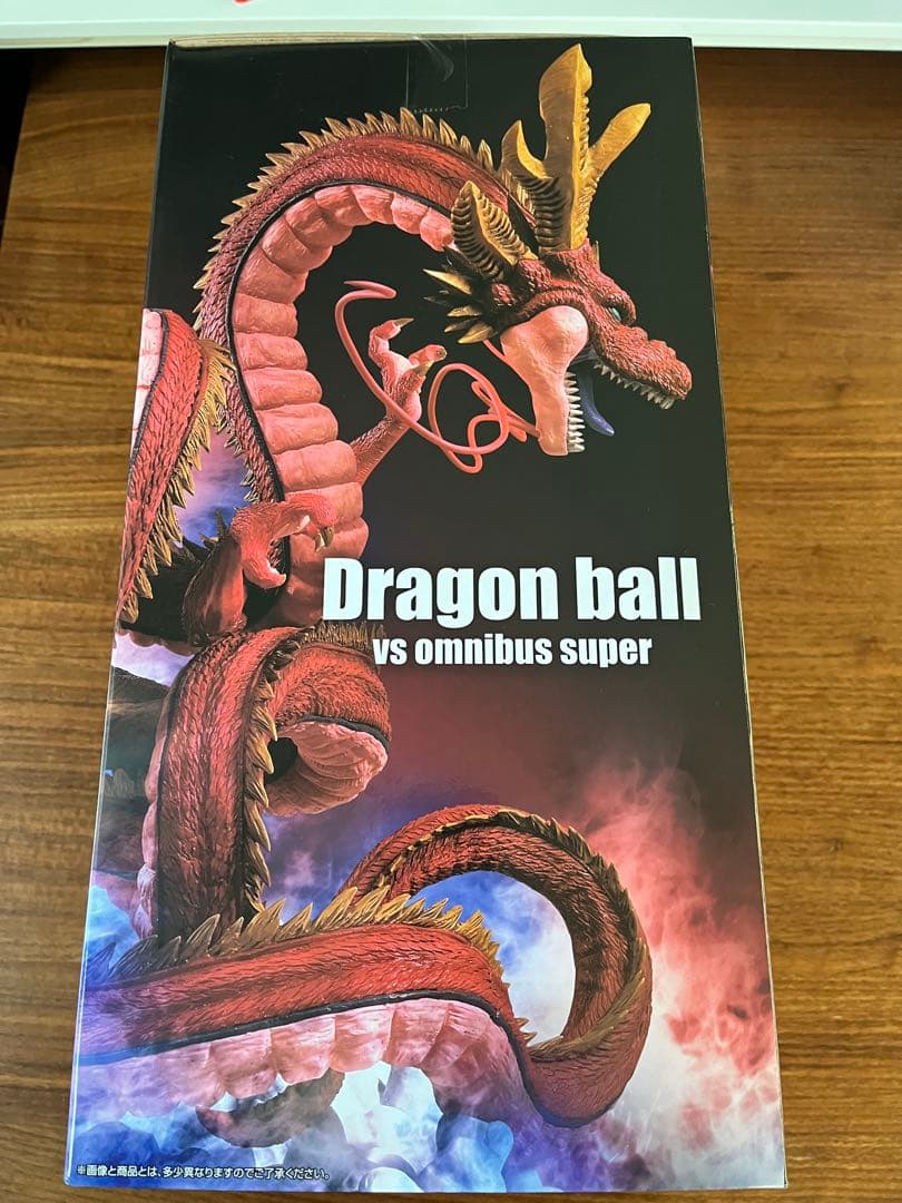 一番くじ　ドラゴンボール　VSオムニバス　究極神龍　黄金大猿　ラストワン賞