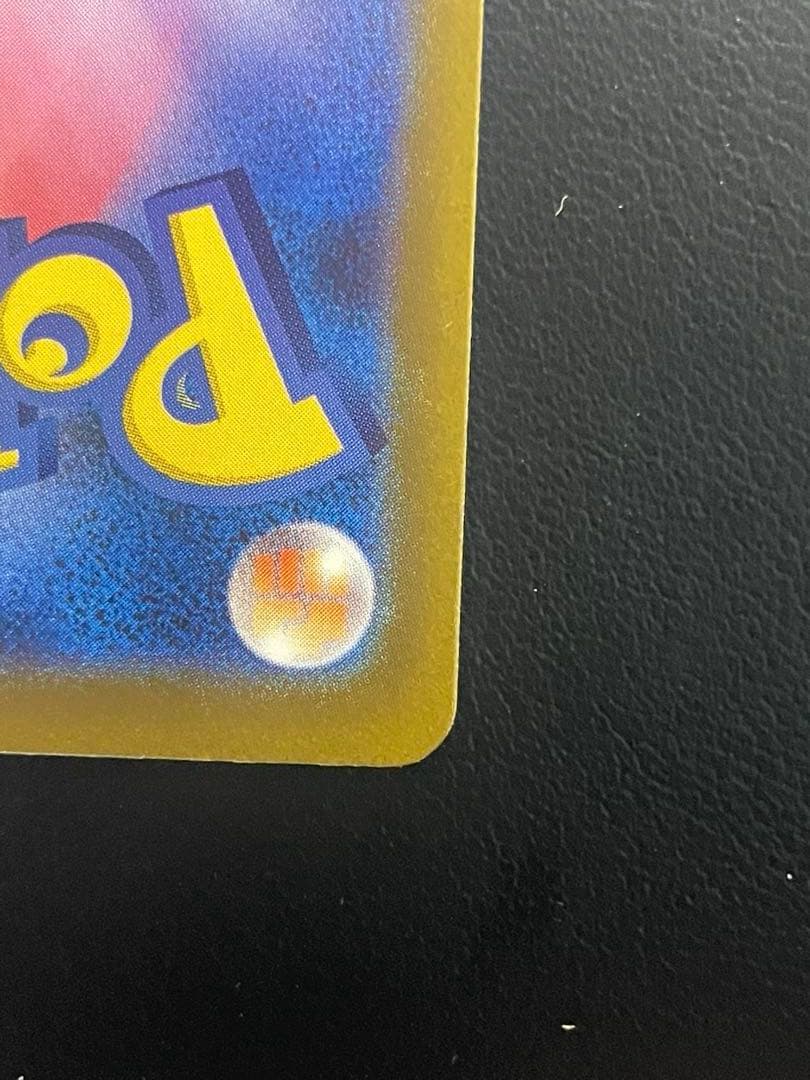 ピカチュウex SAR メガドリーム