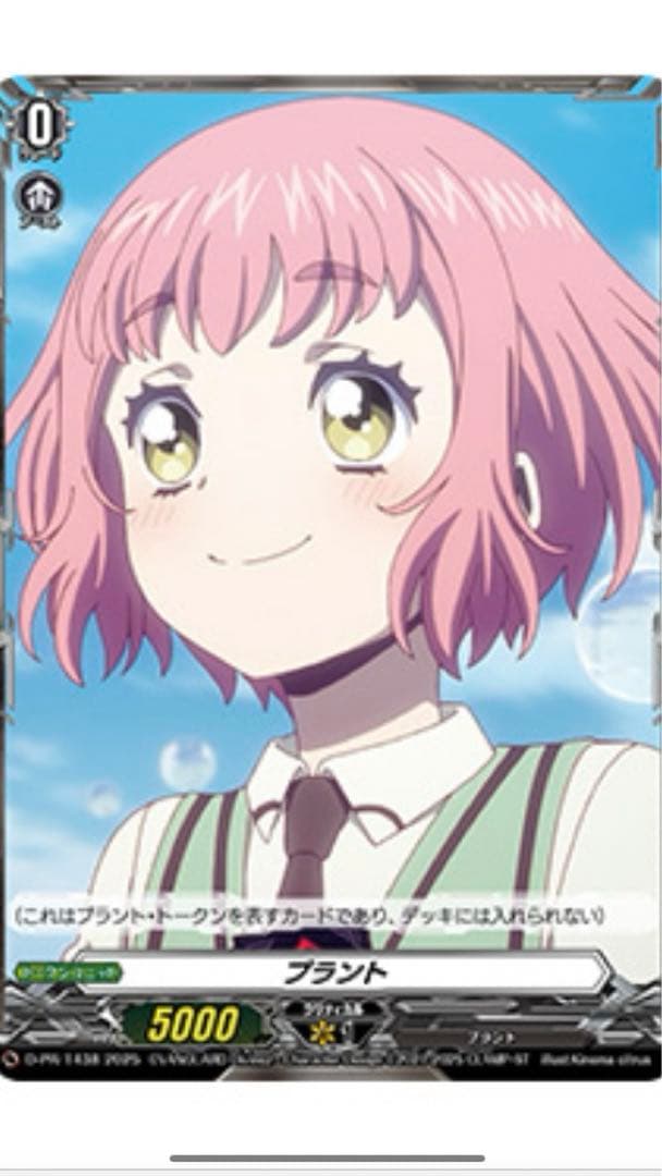 羽根山ウララ　プラントトークン　PR