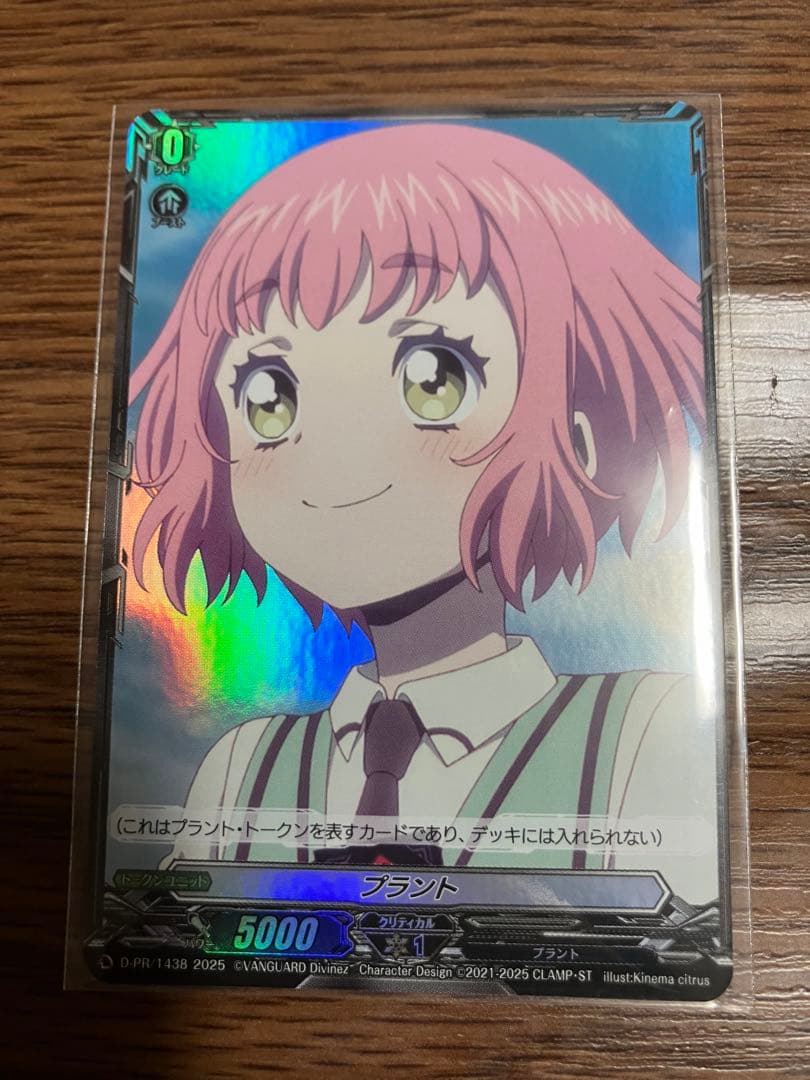 羽根山ウララ　プラントトークン　PR