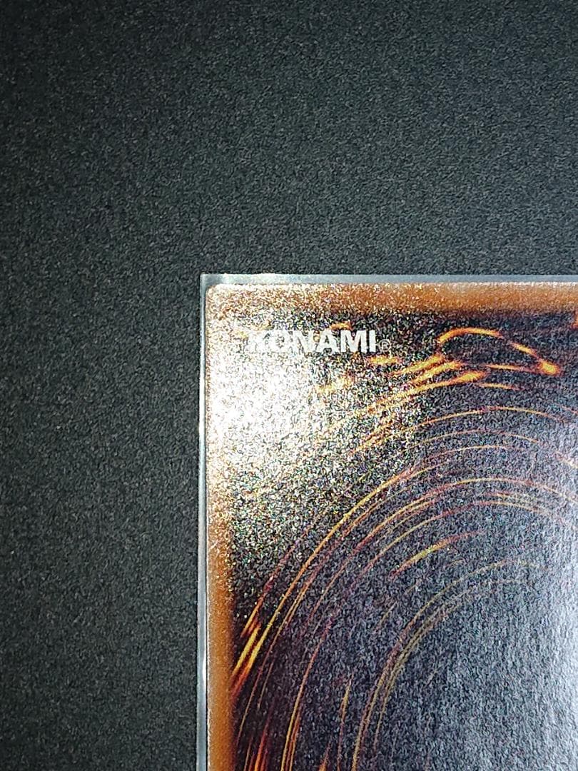 スターダストドラゴン レリーフ(深堀)